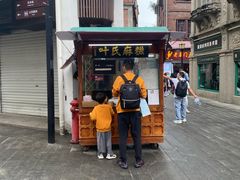 -叶氏麻糍(鼓浪屿店)