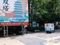 -桂林两江四湖景区