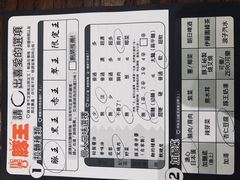 菜单-豚王拉面(澳门银河店)