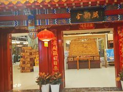 -金狮麟·新豫菜(金码大厦店)