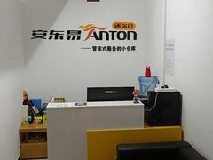 -安东易迷你仓自助寄存仓库(苏州桥店)