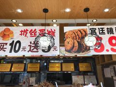 -周记传统糕点PASTRY(蜀汉路店)