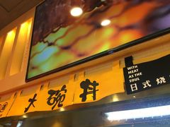 门面-熊吞·大碗丼烧肉饭(济宁万达广场店)