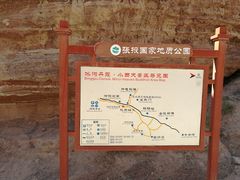 -冰沟丹霞旅游景区
