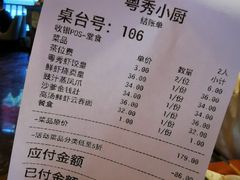 -粤秀小厨·广式早茶(辽宁路店)