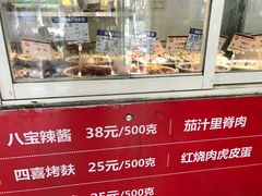 -王家沙点心店(万航渡路店)