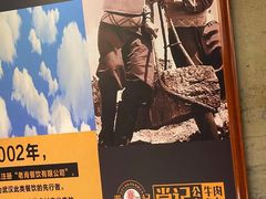 -肖记公安牛肉鱼杂馆· 省级非物质文化遗产(仁和路店)