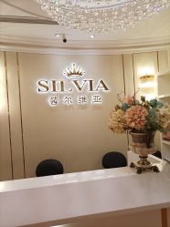 -茜尔维亚修身连锁(杨浦五角场店)