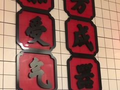 -受气牛肉·耙牛肉火锅(水晶郦城店)