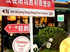 -阳坊胜利涮羊肉(阳坊老店)