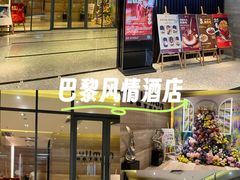 -珠海拱北口岸富华里中海雅高铂尔曼酒店