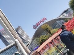 -合肥融创乐园