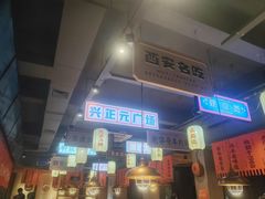 -小杨烤肉(朱雀店)