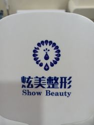 -北京炫美医疗美容