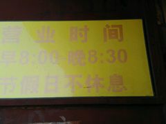 -王老头炒货(天坛东路店)