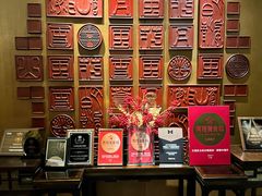 -大理实力希尔顿酒店•御玺中餐厅