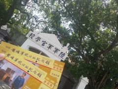 -黄埔军校旧址纪念馆