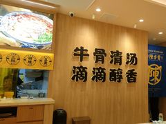 -陳香貴·兰州牛肉面(上海长风大悦城店)