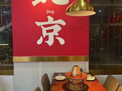 -1078號老北京涮肉(松柏店)