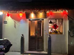 -长亭酒肆.武夷菜(鼓楼后海店)