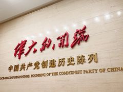 -中共一大纪念馆
