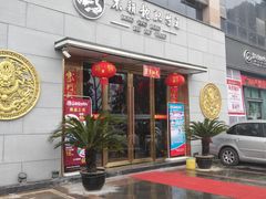 门面-东颖龙肥牛王(绵阳店)