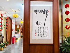 -大佛寺高级素食自助餐厅