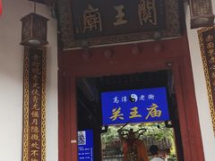 -高淳老街