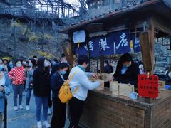 -古北烤梨
