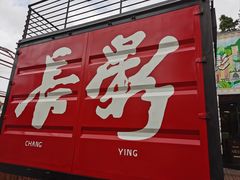 -长影旧址博物馆