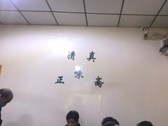 大堂-正味斋锅巴菜(西北角店)