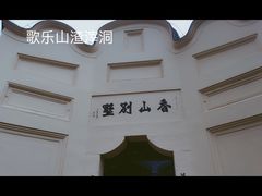 -重庆歌乐山烈士陵园