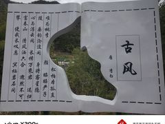 -石台牯牛降景区