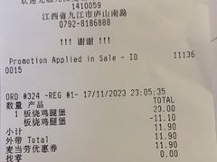 -麦当劳(庐山南路店)