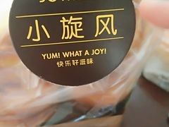 -津乐园(王顶堤店)