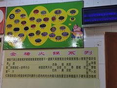 -华哥新鲜猪精品美食