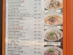 菜单-盛记粥面(佐敦店)