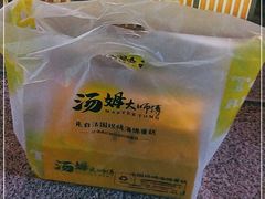 -汤姆大师傅鲜香牛肉饼(深圳保利文化广场店)