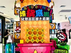 -松雷商业(南岗店)