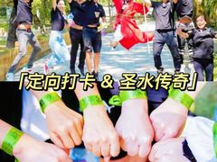 -沉浸北京·团建旅行·密室剧本杀·年会会议轰趴拓展