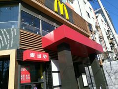 门面-麦当劳(团结湖店)