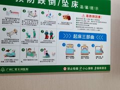 -广州仁爱天河医院