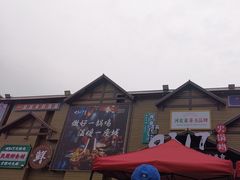 -0317火锅鸡·清真(正达店)