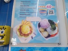 菜单-欧恋洋葱冰淇淋绿豆馔