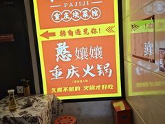 -耙吉吉川味小酒馆(本地人回头店)