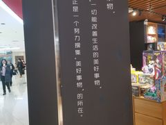 -九木杂物社(新奥购物中心店)