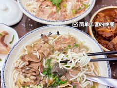 -喜之羊·粉面档