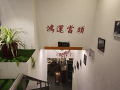 -北门涮肉·铜锅涮肉(南锣鼓巷店)