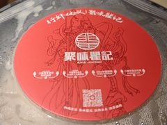 -聚味瞿记·龙虾堂(梅溪湖店)