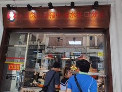 门面-吴日彪蒜香猪牛排(水巷口店)